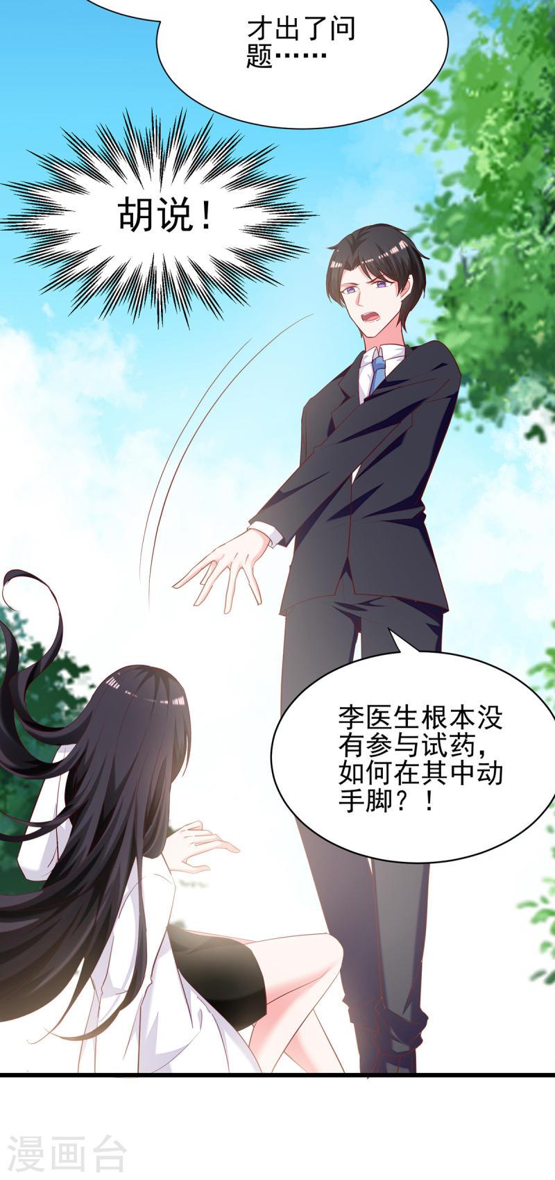第271话 死无对证-第272话