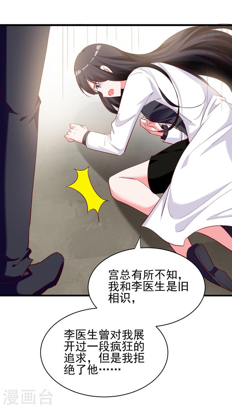 第271话 死无对证-第272话