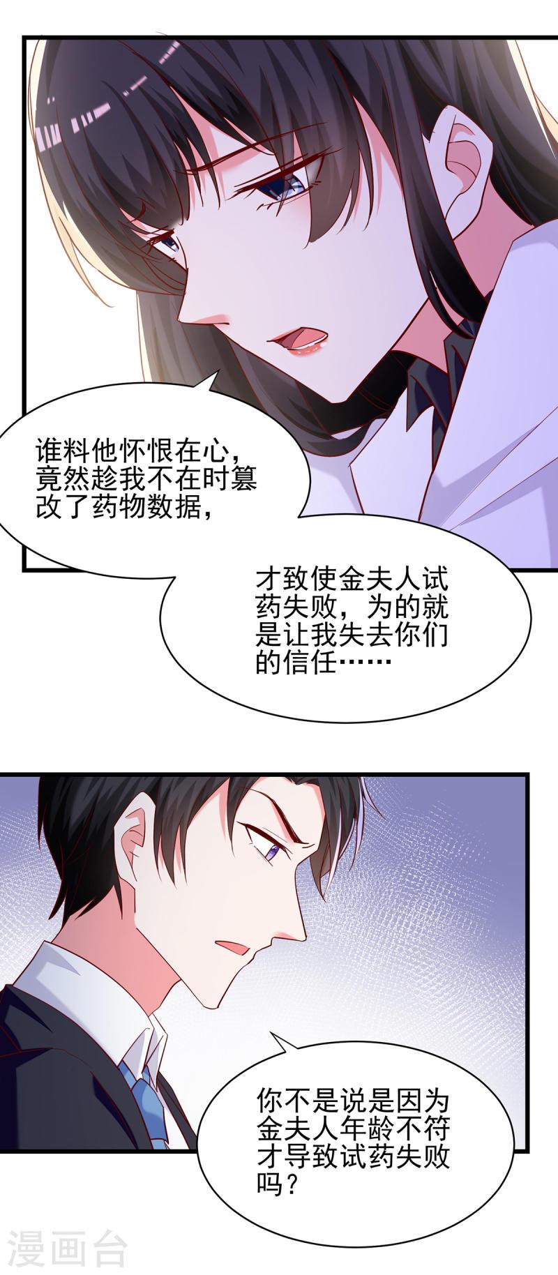 第271话 死无对证-第272话