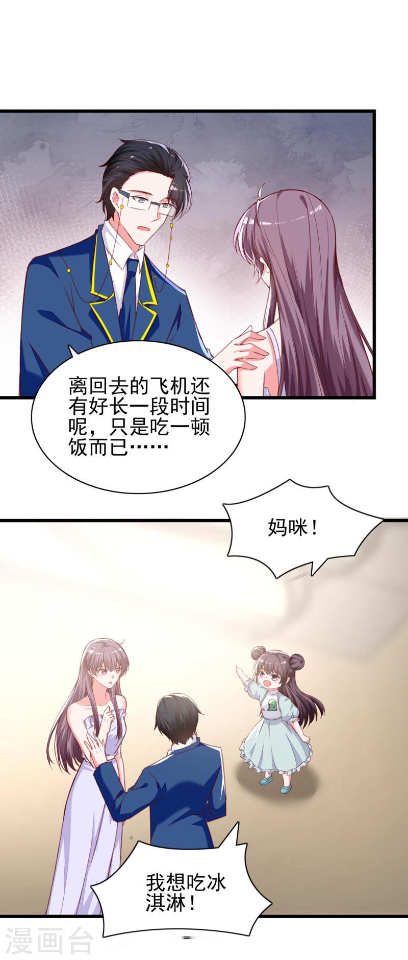 第275话 你要好好道歉哦-第276话