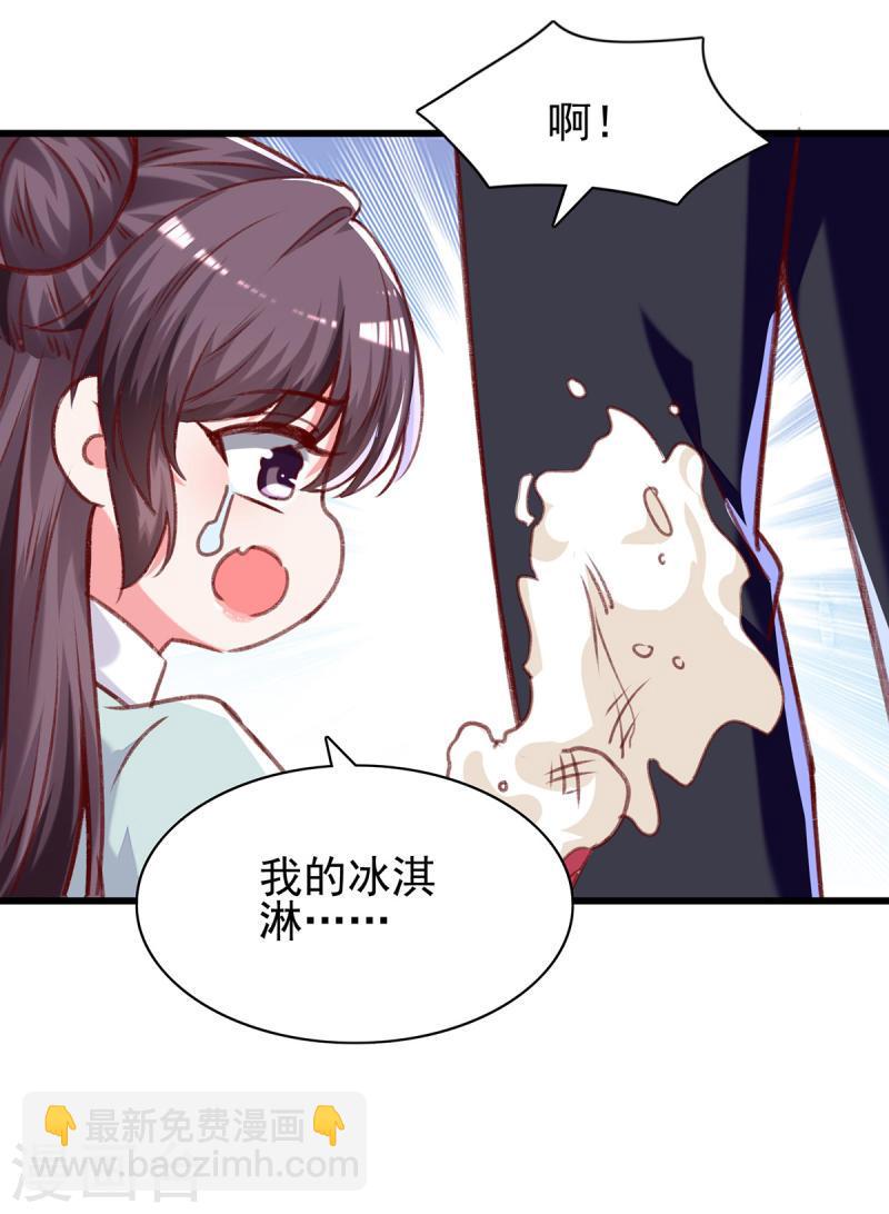 第275话 你要好好道歉哦-第276话