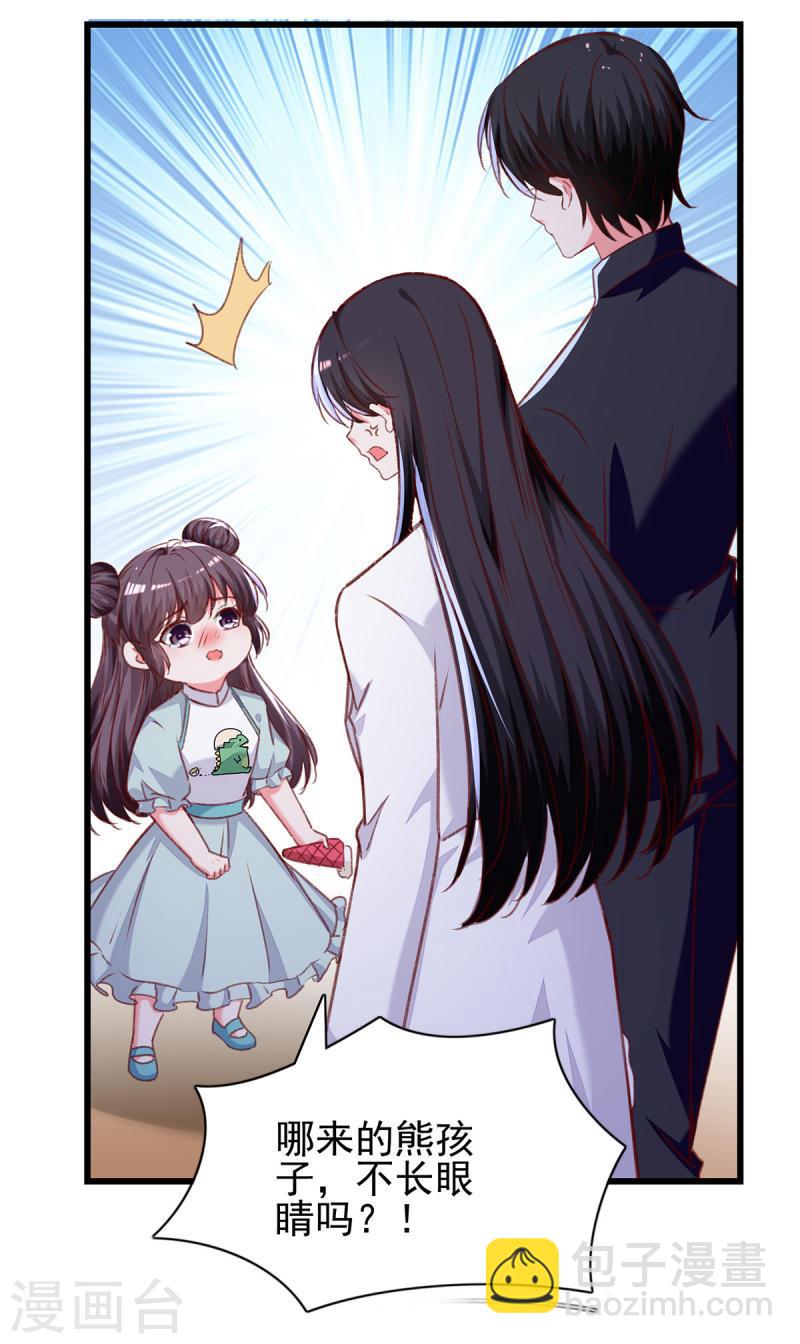 第275话 你要好好道歉哦-第276话