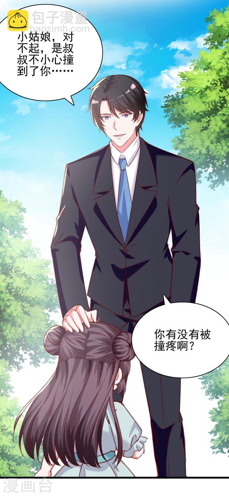 第275话 你要好好道歉哦-第276话