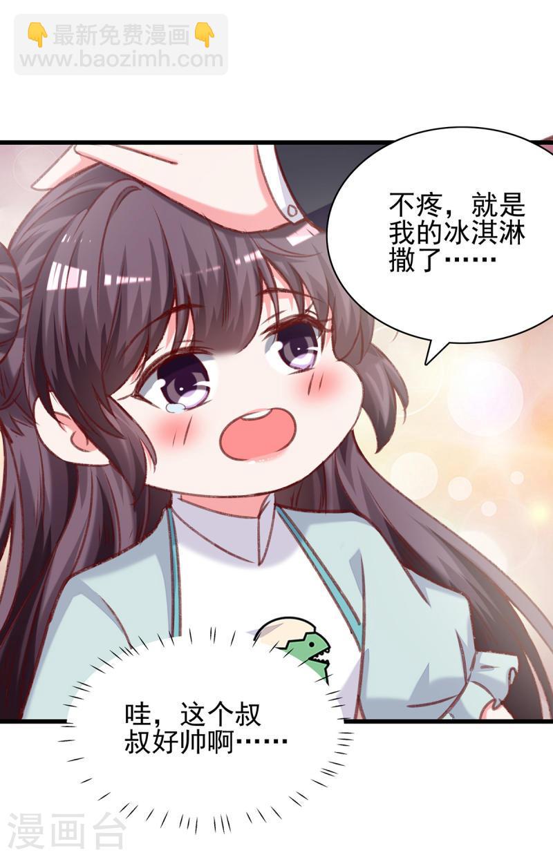 第275话 你要好好道歉哦-第276话