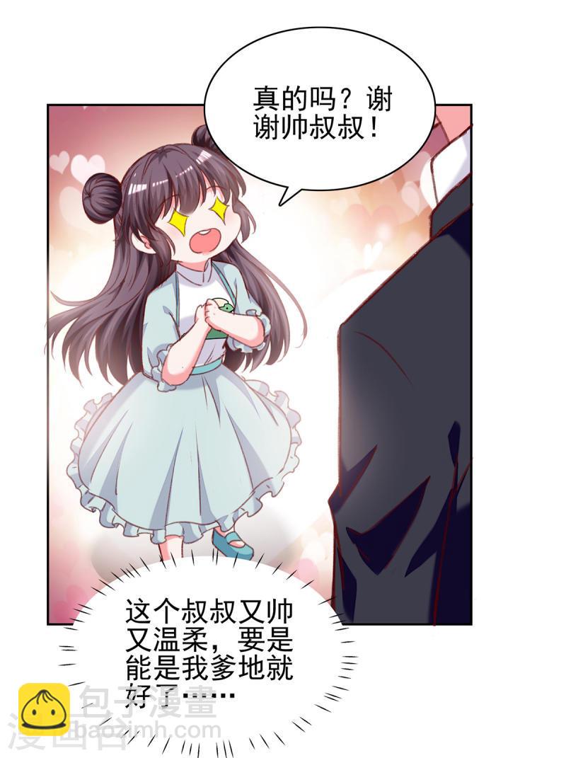 第275话 你要好好道歉哦-第276话