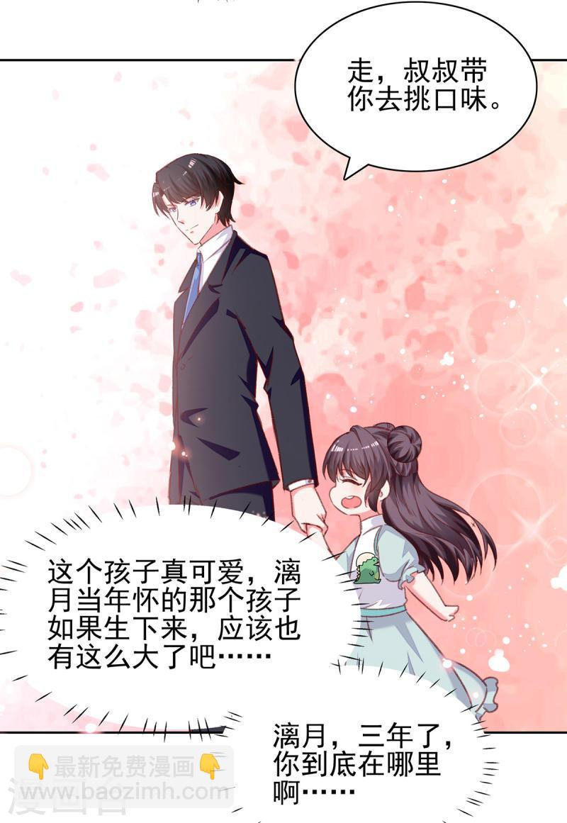 第275话 你要好好道歉哦-第276话