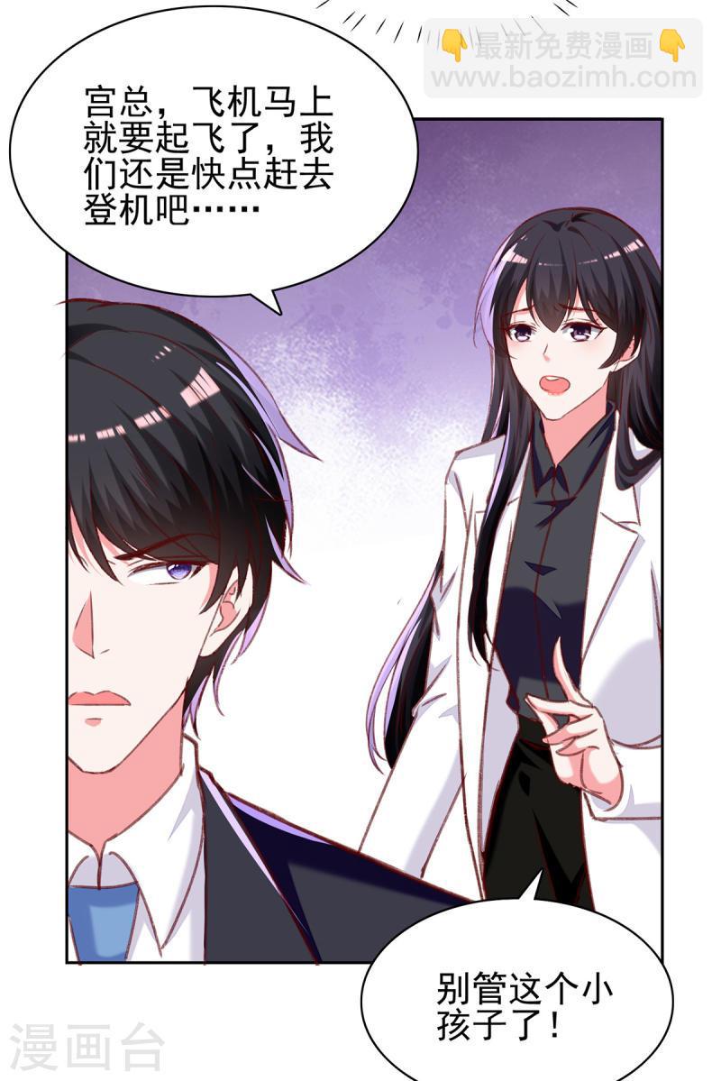 第275话 你要好好道歉哦-第276话