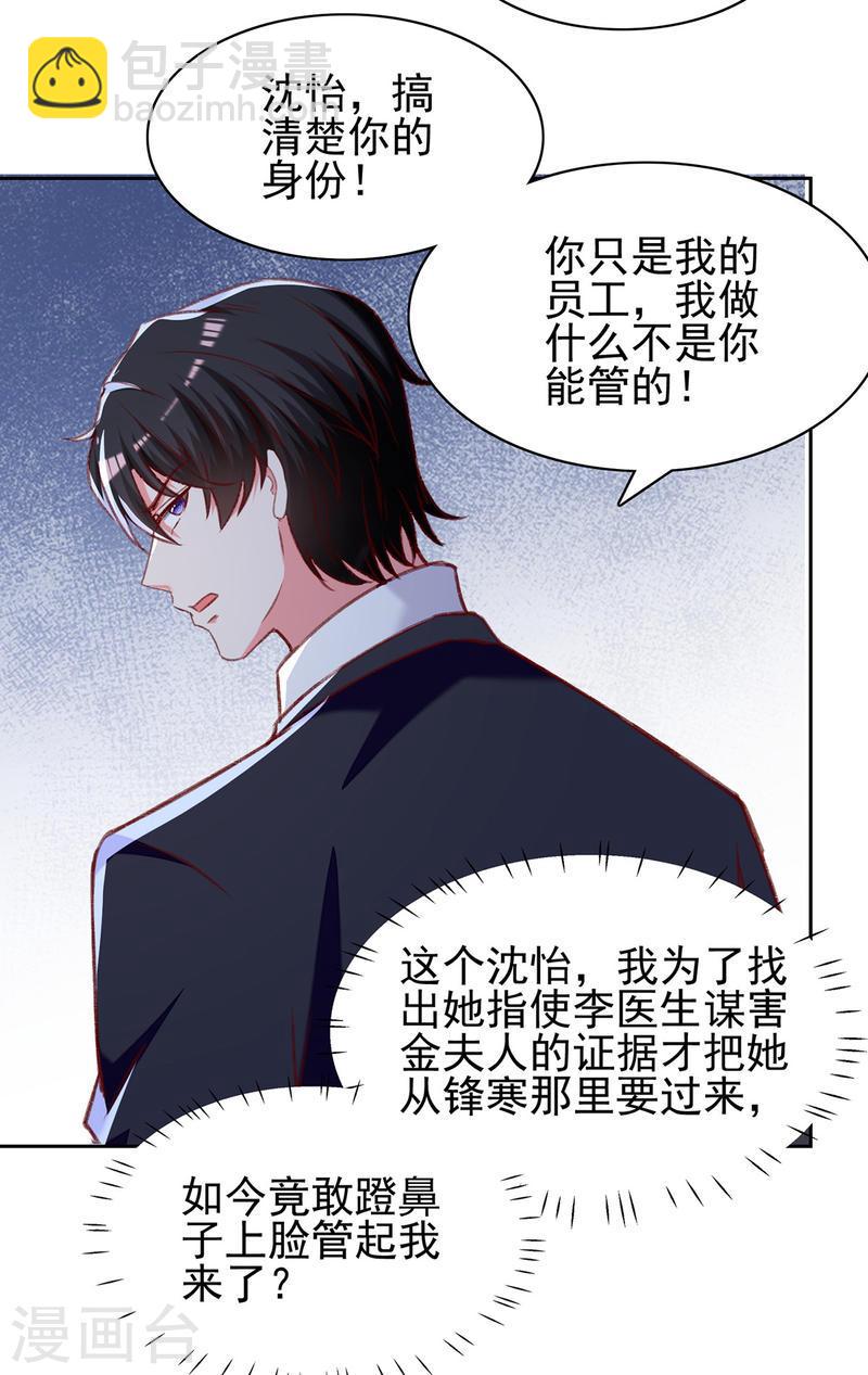 第275话 你要好好道歉哦-第276话