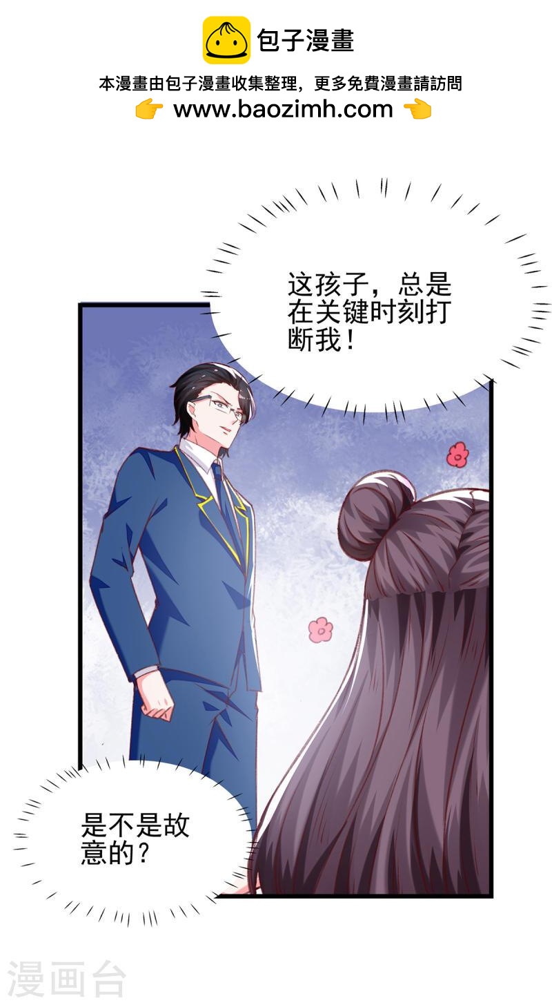 第275话 你要好好道歉哦-第276话