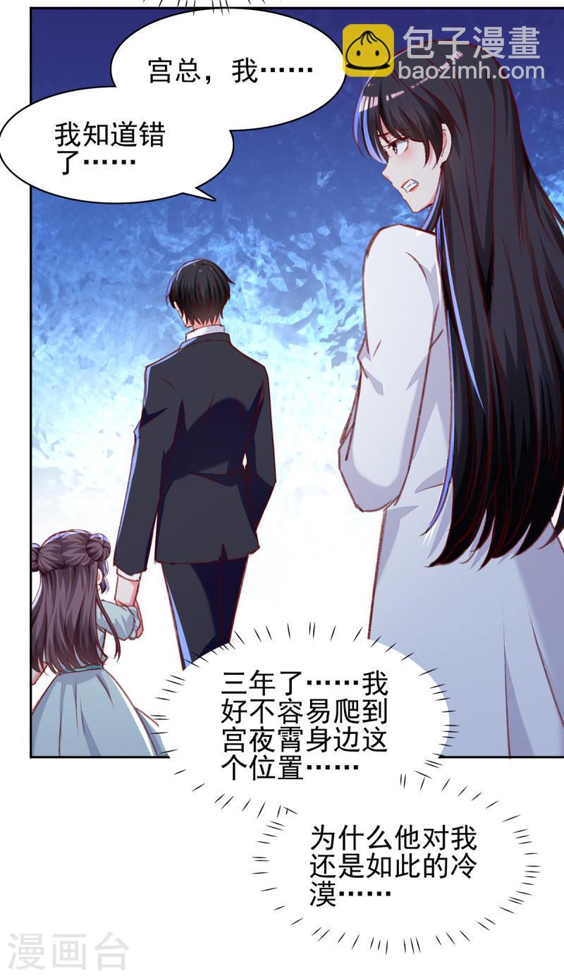 第275话 你要好好道歉哦-第276话