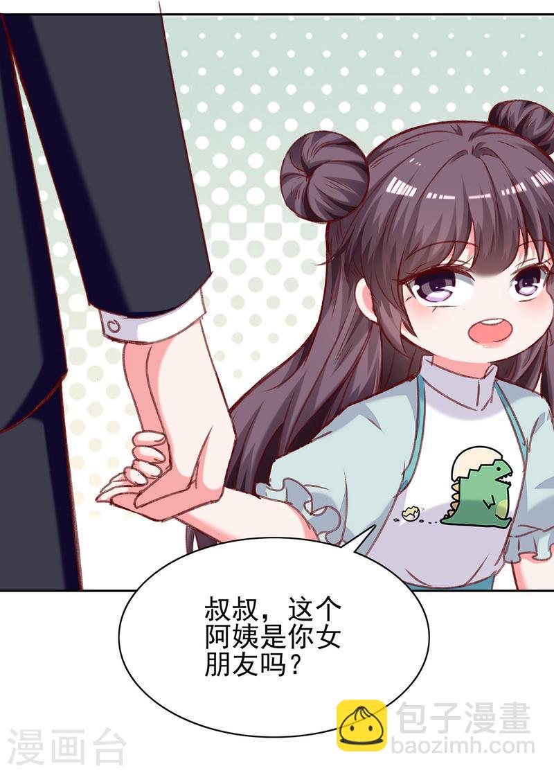 第275话 你要好好道歉哦-第276话