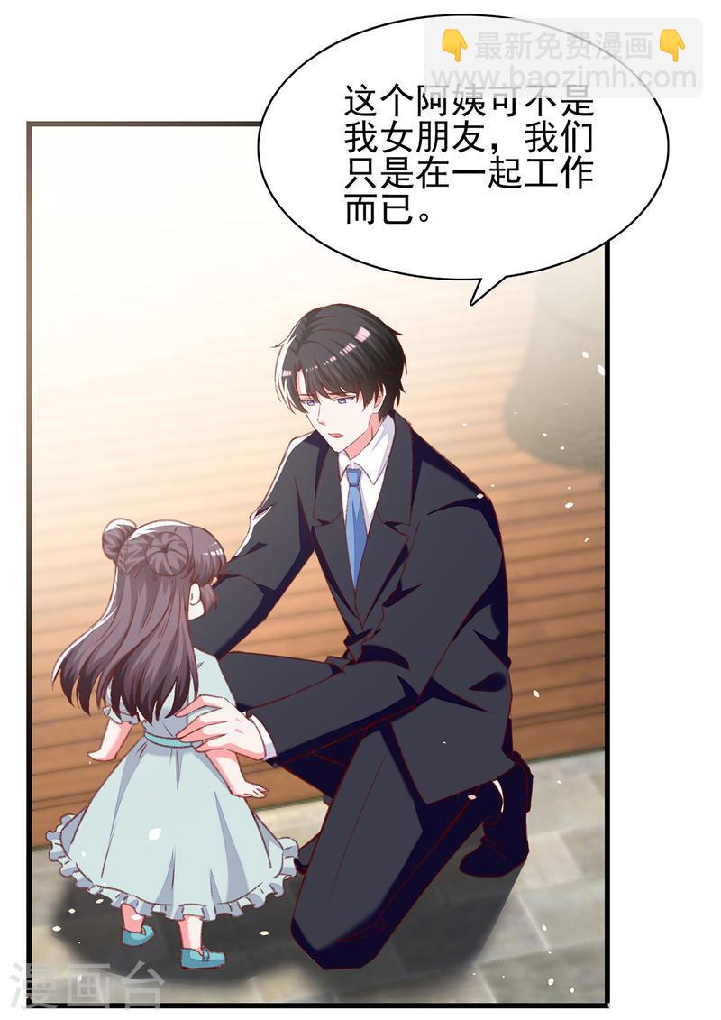 第275话 你要好好道歉哦-第276话