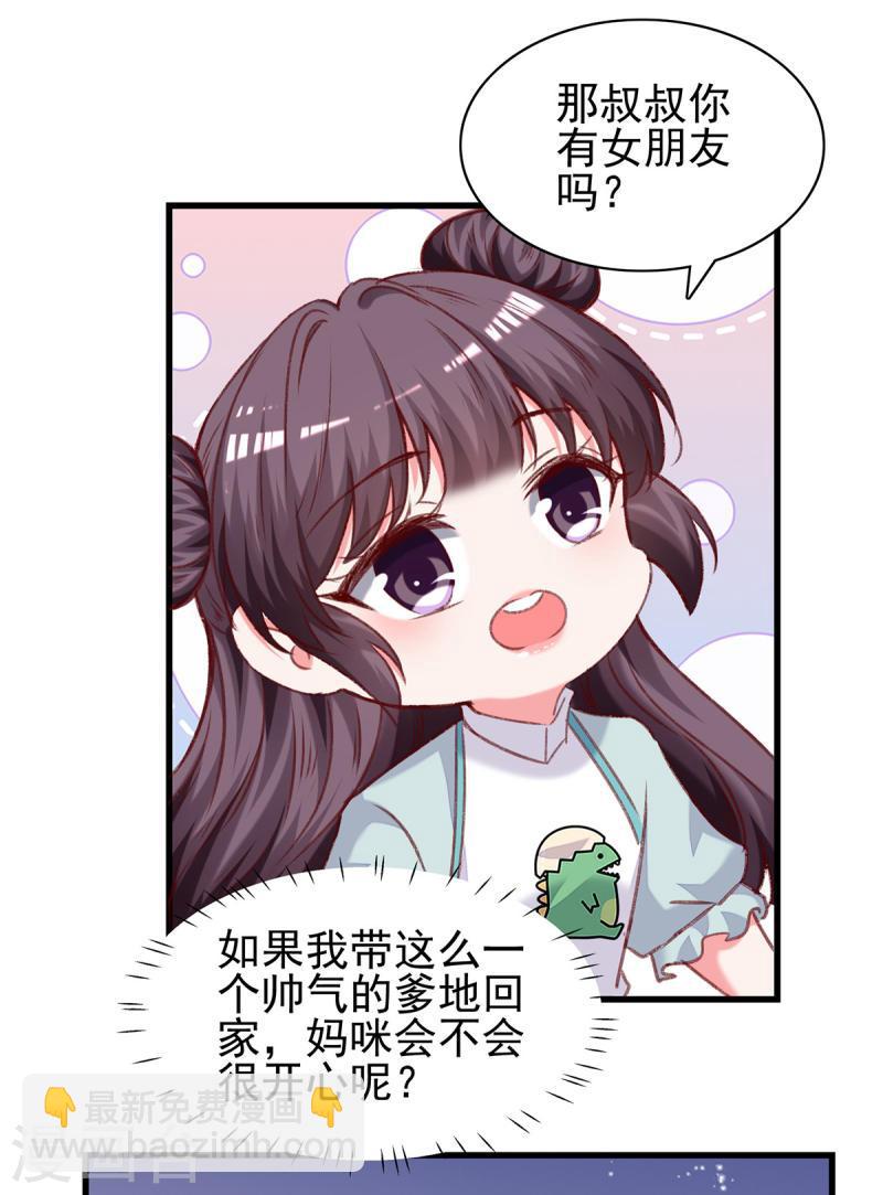 第275话 你要好好道歉哦-第276话