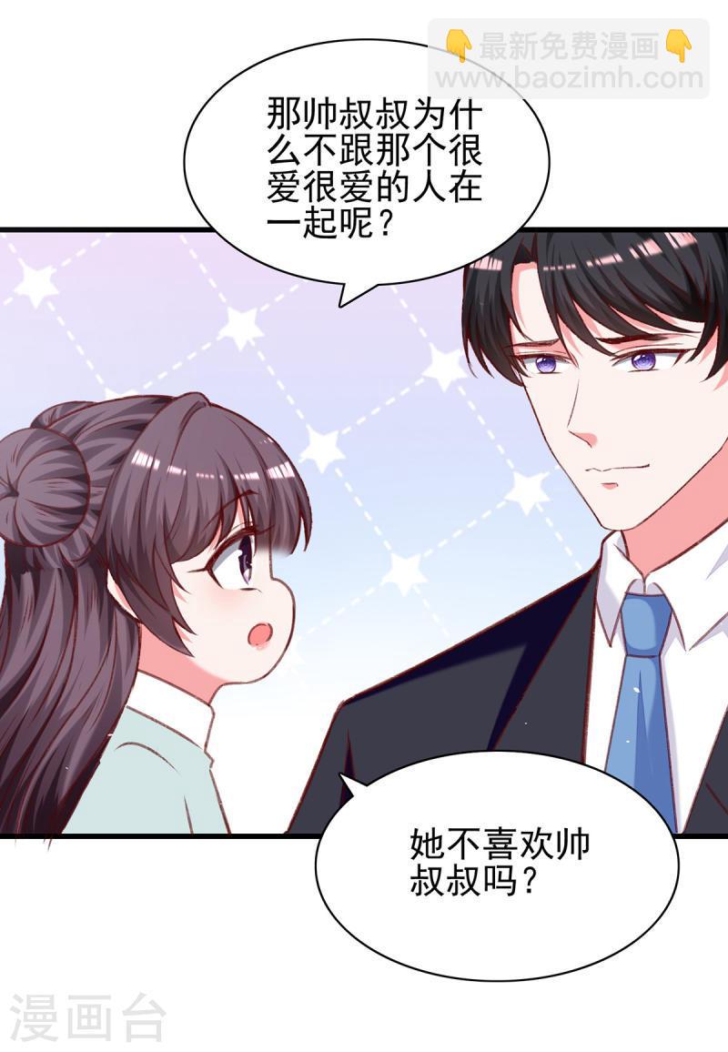 第275话 你要好好道歉哦-第276话