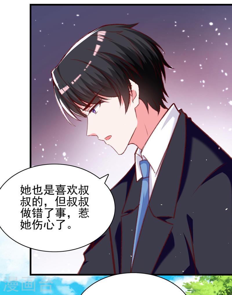 第275话 你要好好道歉哦-第276话