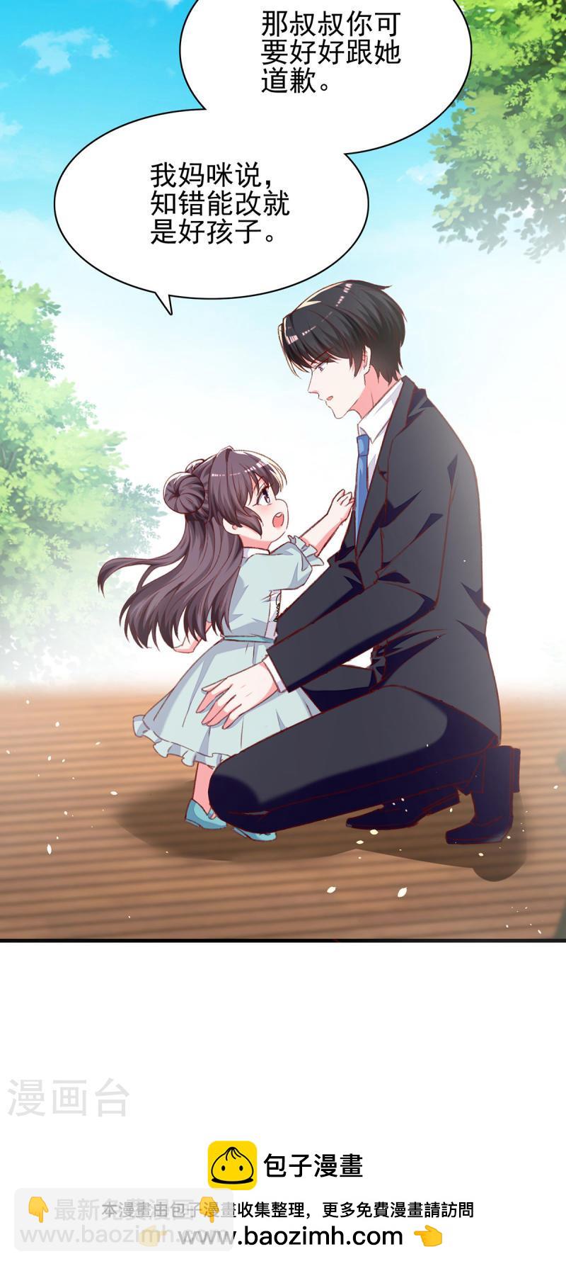 第275话 你要好好道歉哦-第276话