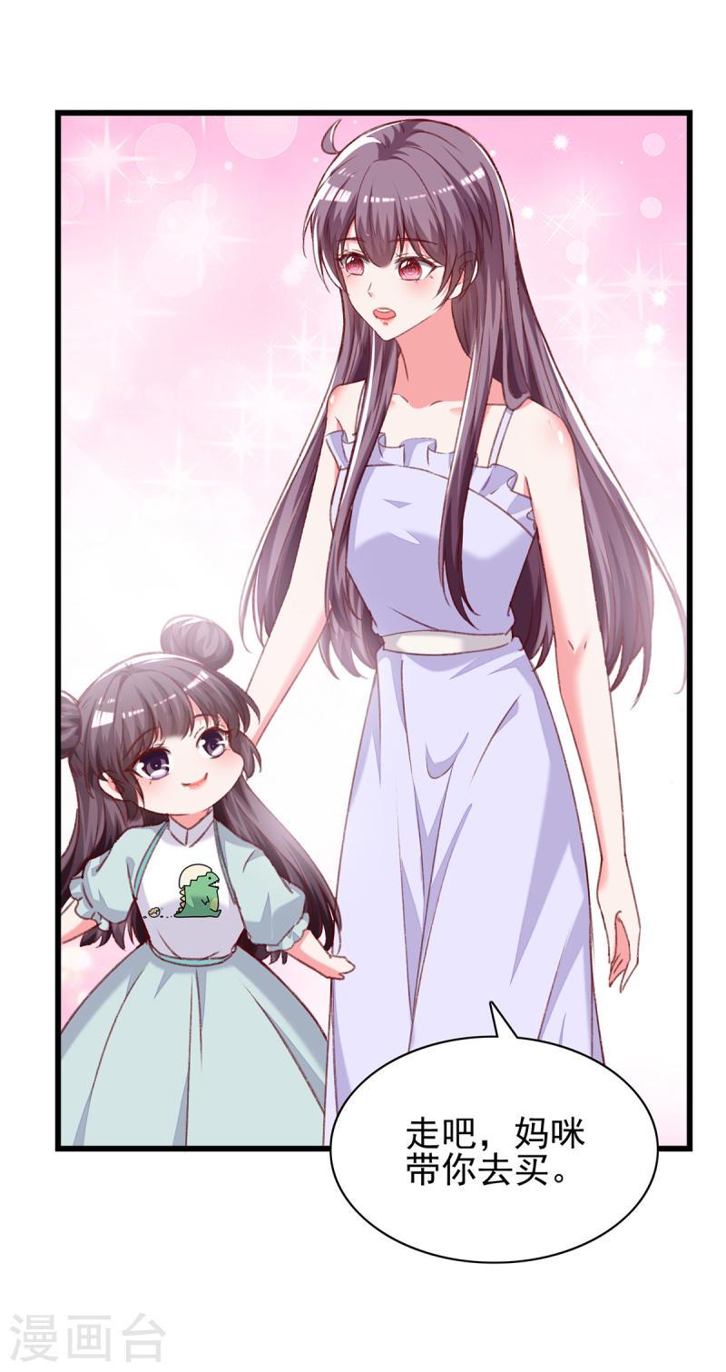 第275话 你要好好道歉哦-第276话