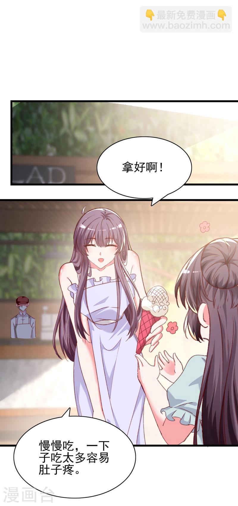 第275话 你要好好道歉哦-第276话