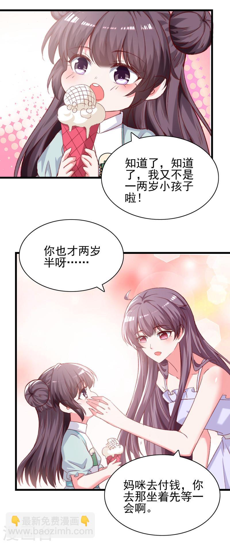 第275话 你要好好道歉哦-第276话