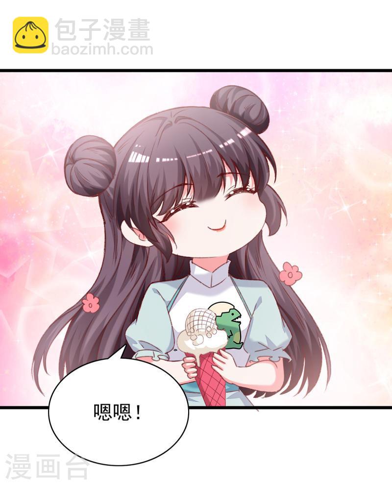 第275话 你要好好道歉哦-第276话