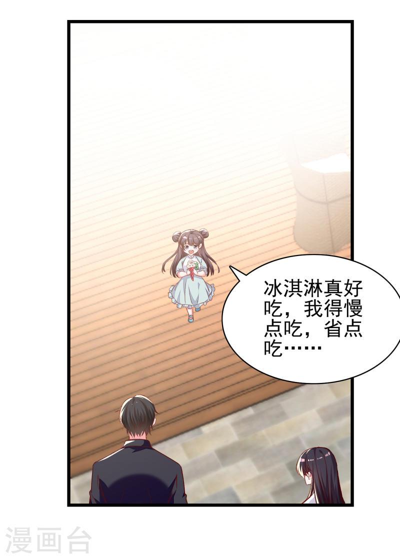 第275话 你要好好道歉哦-第276话