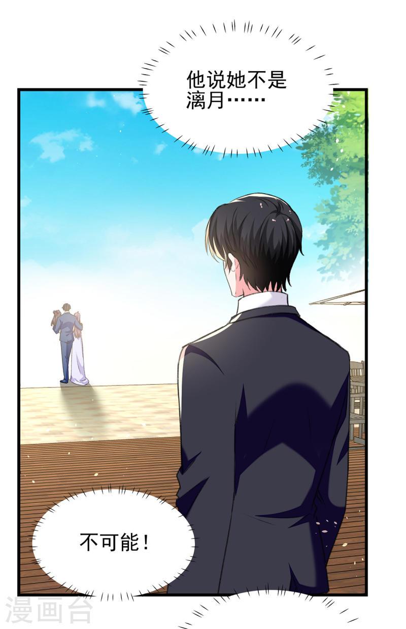 第277话 帅叔叔不是坏蛋-第278话