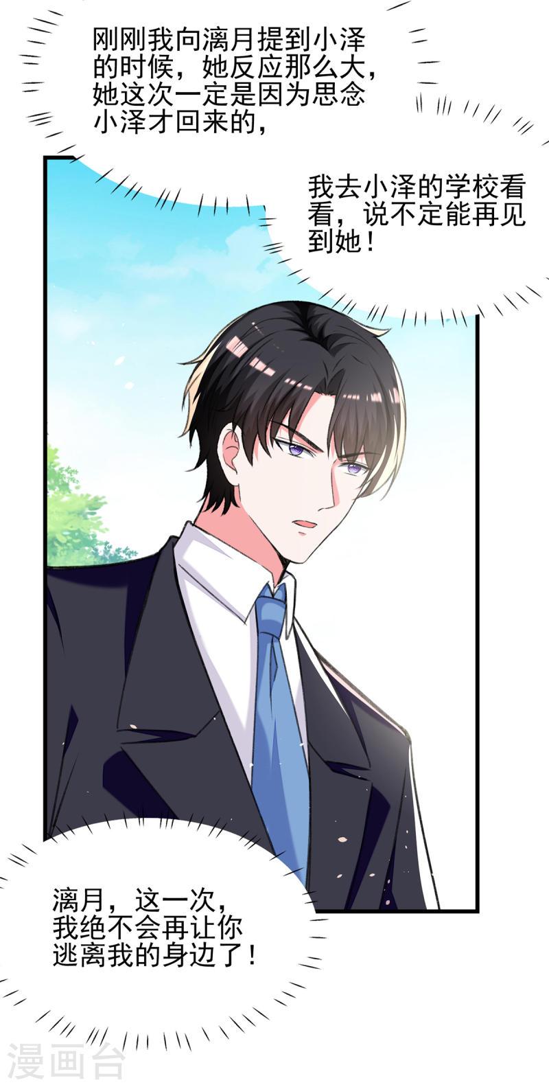第277话 帅叔叔不是坏蛋-第278话