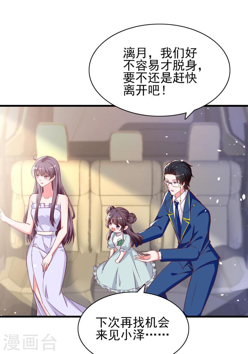 第277话 帅叔叔不是坏蛋-第278话