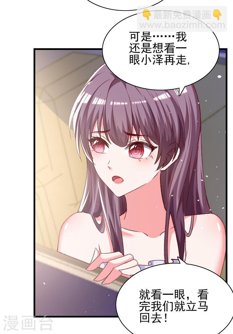第277话 帅叔叔不是坏蛋-第278话