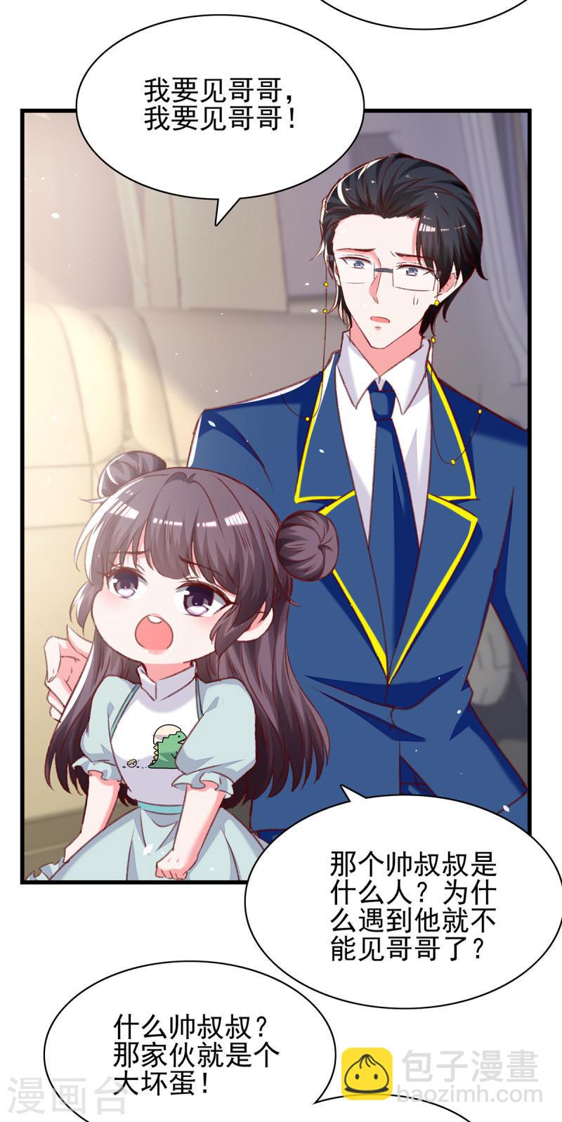 第277话 帅叔叔不是坏蛋-第278话