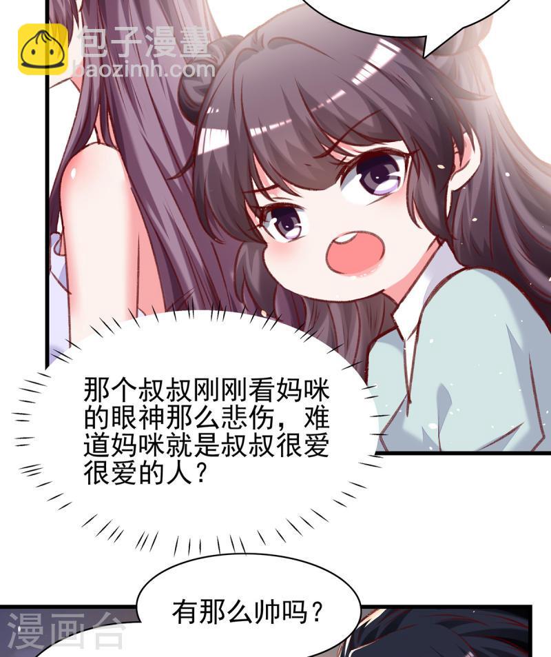 第277话 帅叔叔不是坏蛋-第278话