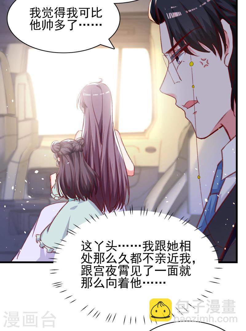第277话 帅叔叔不是坏蛋-第278话