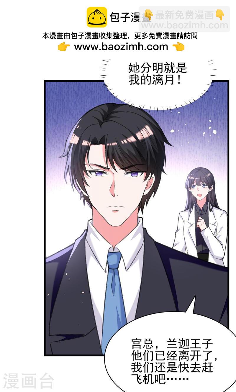 第277话 帅叔叔不是坏蛋-第278话