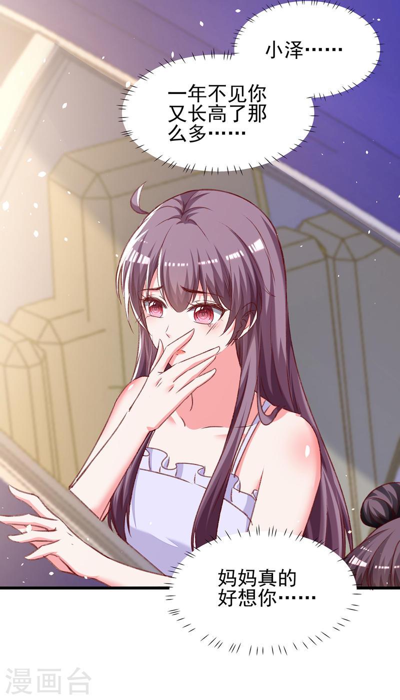 第277话 帅叔叔不是坏蛋-第278话