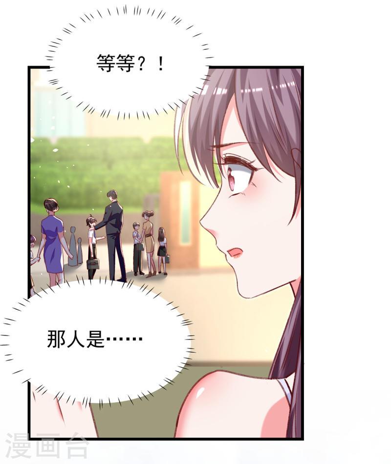 第277话 帅叔叔不是坏蛋-第278话
