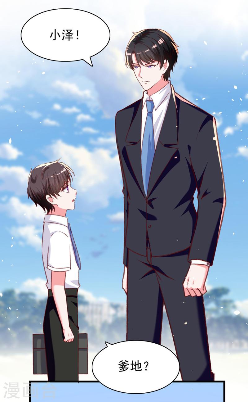 第277话 帅叔叔不是坏蛋-第278话