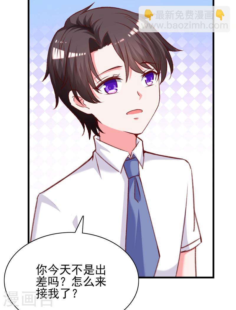 第277话 帅叔叔不是坏蛋-第278话