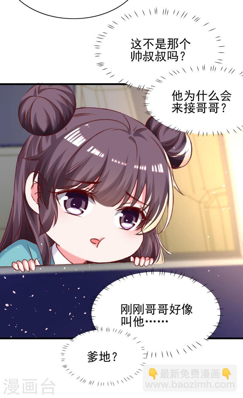 第277话 帅叔叔不是坏蛋-第278话