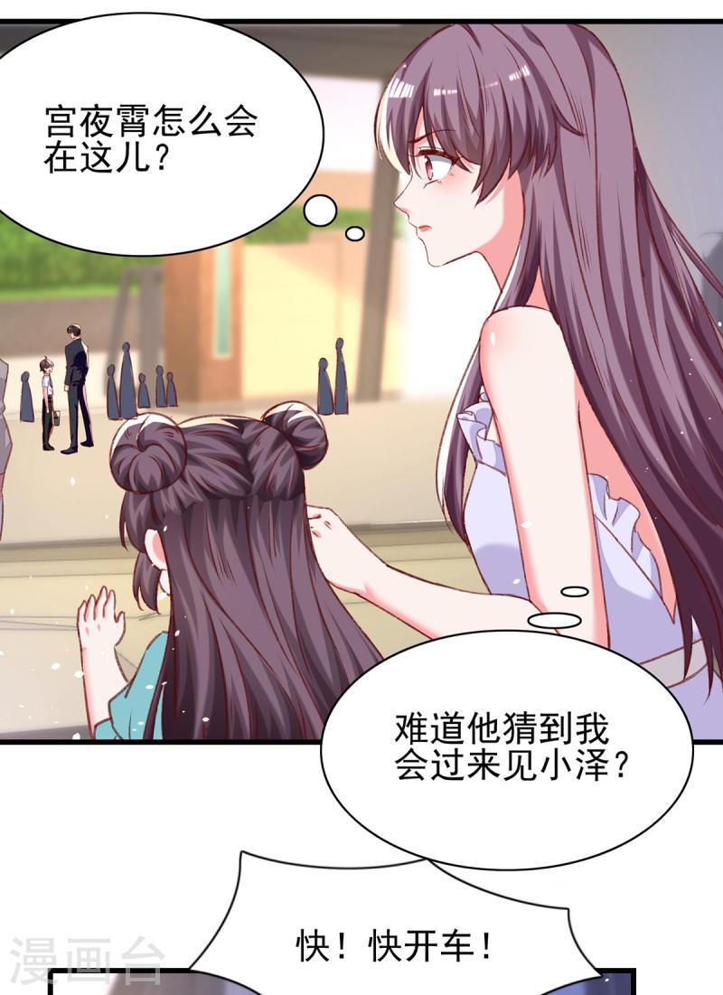 第277话 帅叔叔不是坏蛋-第278话