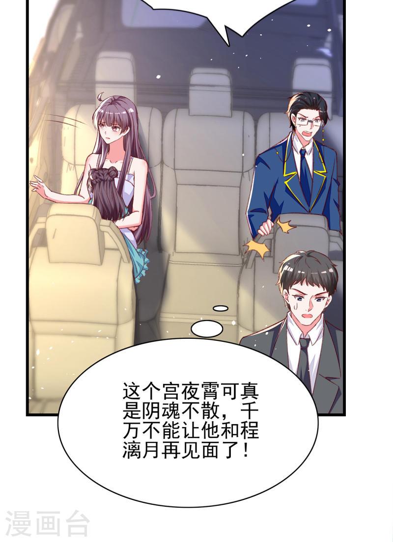 第277话 帅叔叔不是坏蛋-第278话