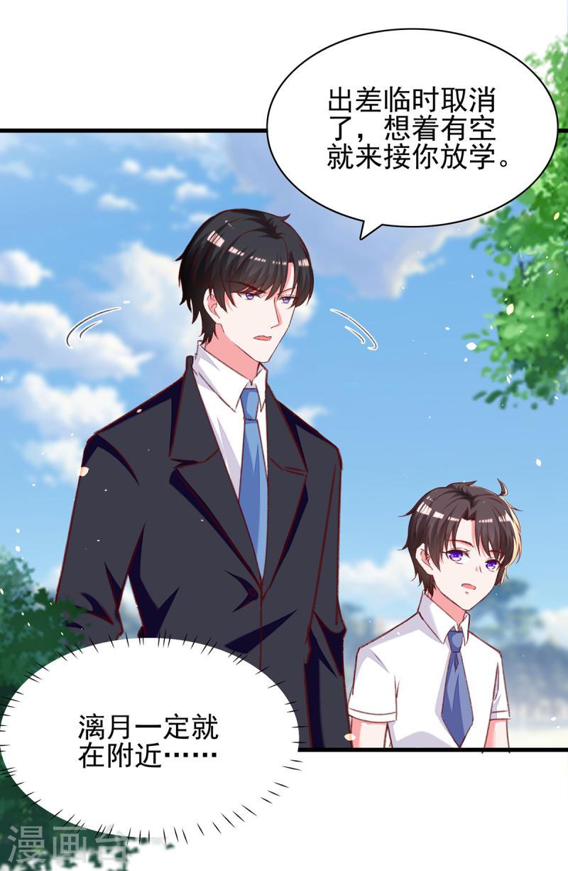 第277话 帅叔叔不是坏蛋-第278话