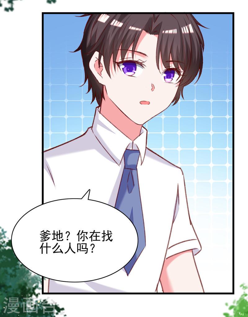 第277话 帅叔叔不是坏蛋-第278话