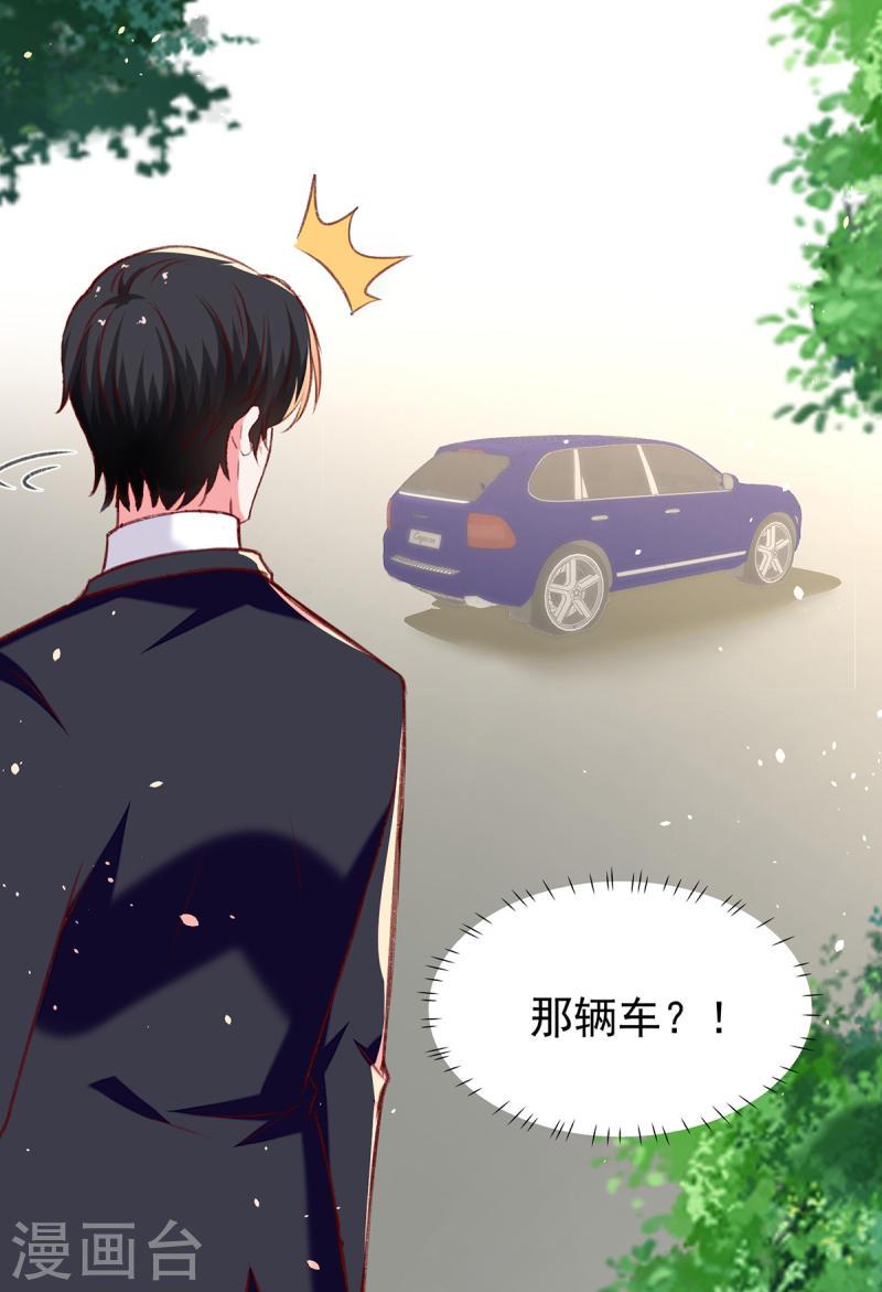 第277话 帅叔叔不是坏蛋-第278话
