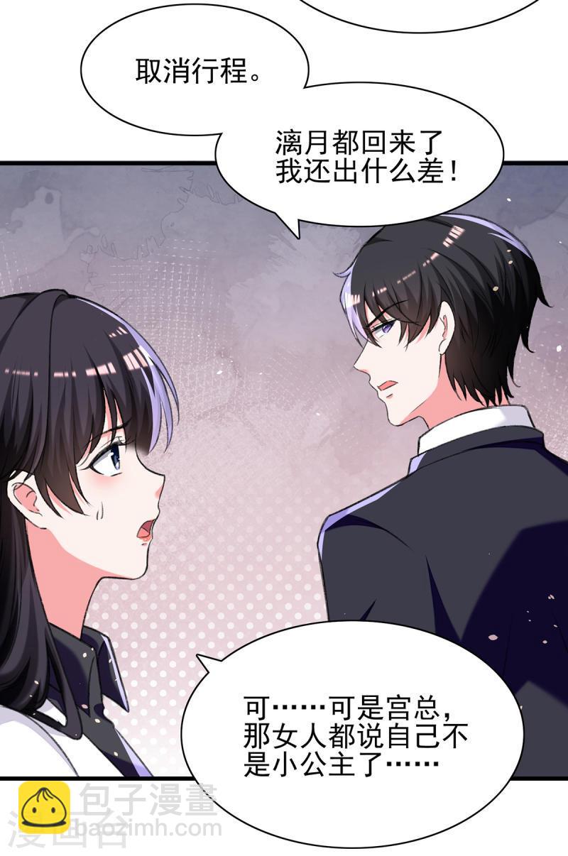 第277话 帅叔叔不是坏蛋-第278话