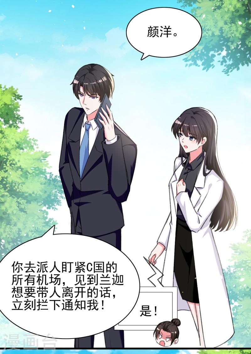 第277话 帅叔叔不是坏蛋-第278话