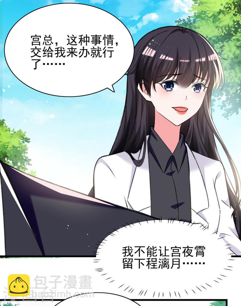 第277话 帅叔叔不是坏蛋-第278话