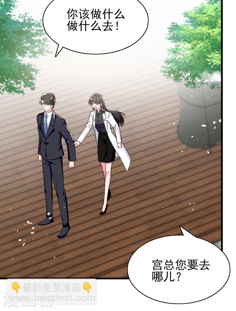 第277话 帅叔叔不是坏蛋-第278话