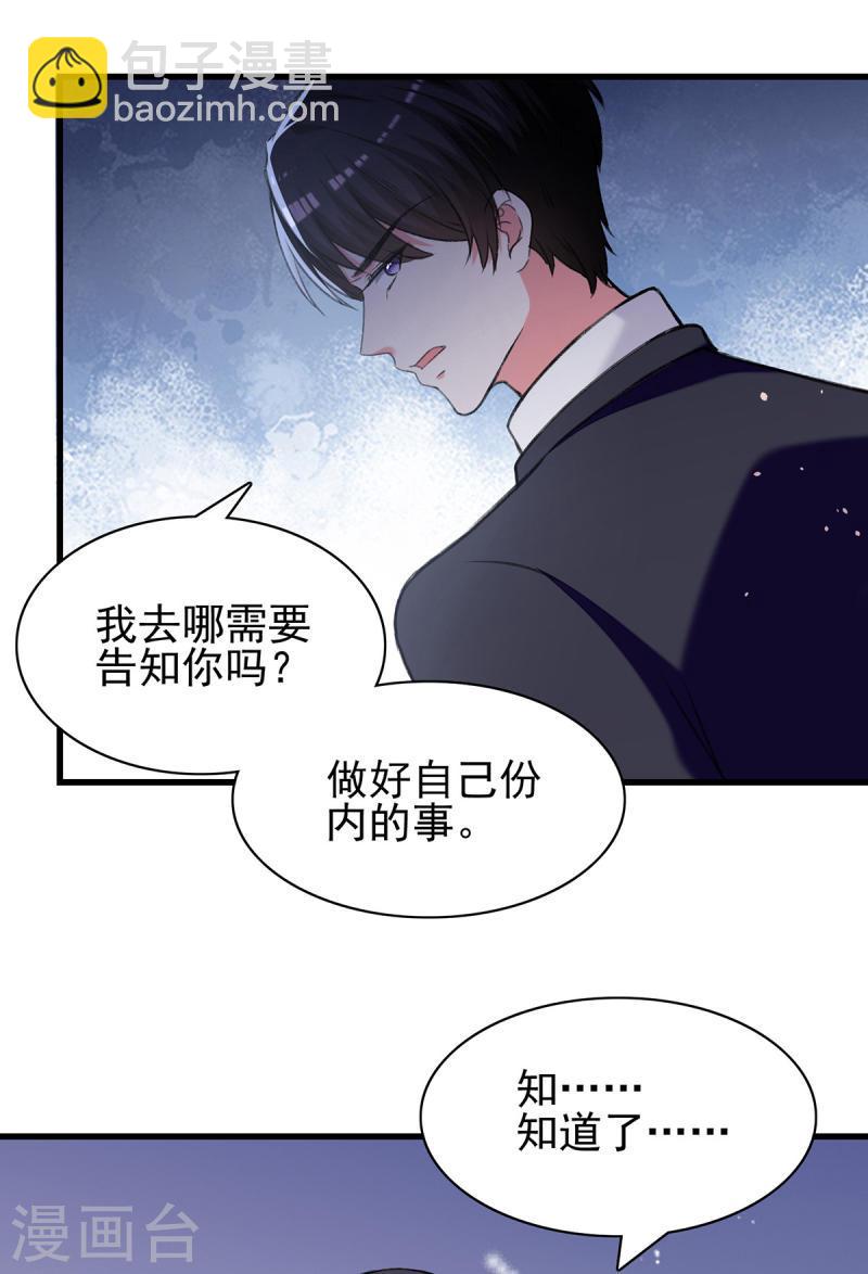 第277话 帅叔叔不是坏蛋-第278话