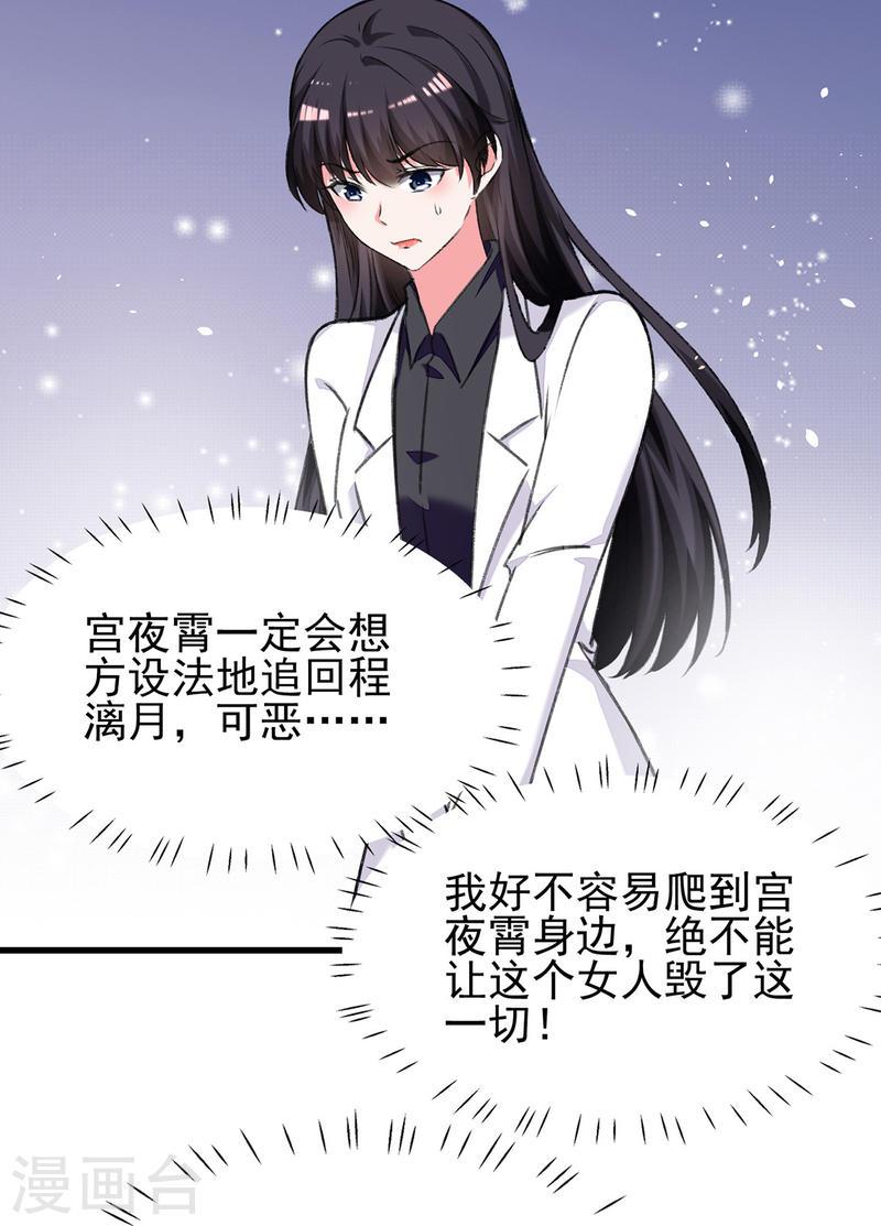 第277话 帅叔叔不是坏蛋-第278话