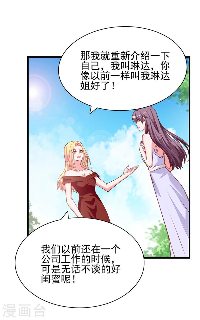 第279话 租房子-第280话